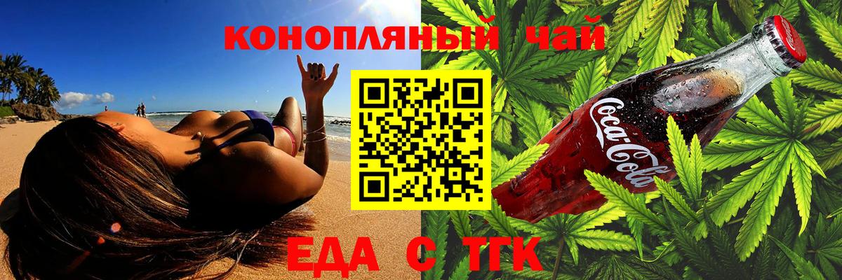 Cannafood конопля  Вход с VPN  Уссурийск 