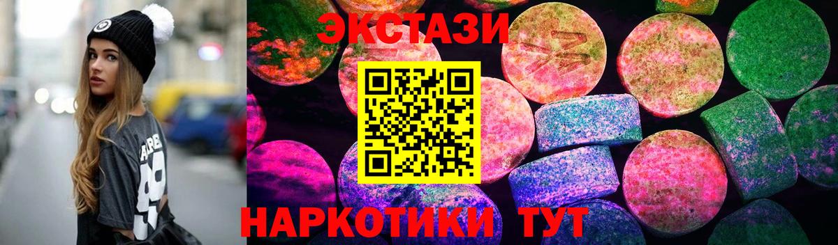 Ecstasy Cube  Экстази диски  Экстази  где найти наркотики  Вход с VPN  Уссурийск 