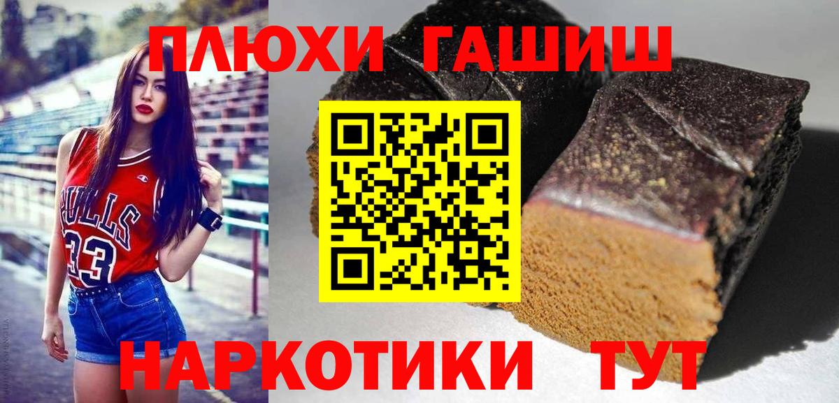 ГАШИШ VHQ  Вход с VPN  Уссурийск 