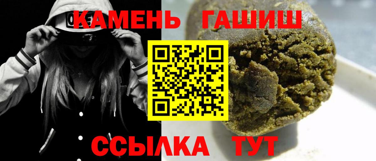 Гашиш гашик Уссурийск