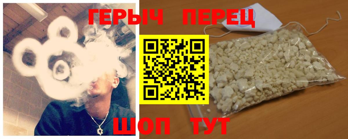 Героин  ГЕРОИН Афган  Вход с VPN  Уссурийск 