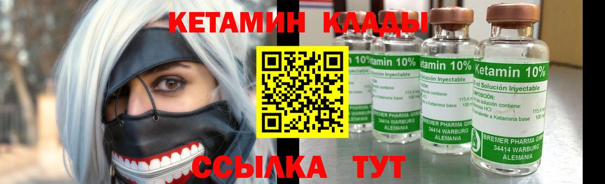 ссылка на мегу маркетплейс  КЕТАМИН ketamine  Уссурийск  Вход с VPN  Кетамин ketamine 