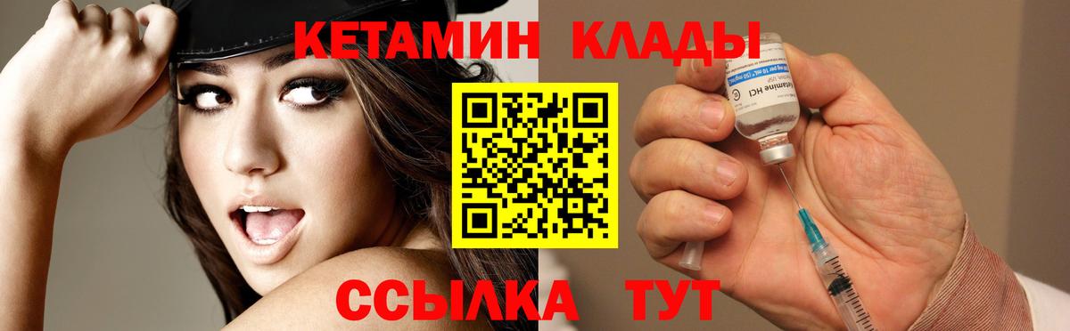 КЕТАМИН ketamine Уссурийск
