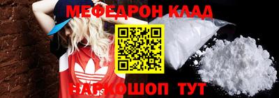 мяу мяу кристалл Можайск