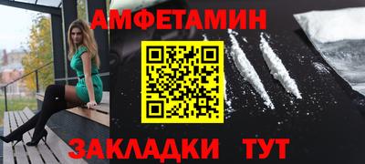 первитин Наро-Фоминск