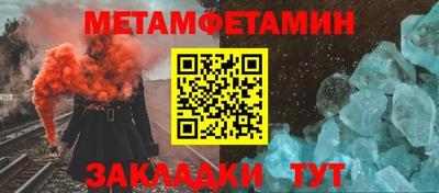 мяу мяу кристалл Можайск