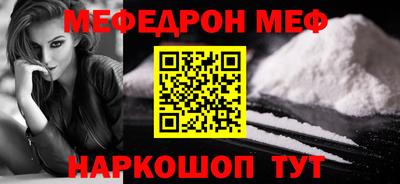 мяу мяу кристалл Можайск
