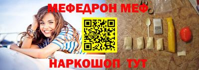 мяу мяу кристалл Можайск