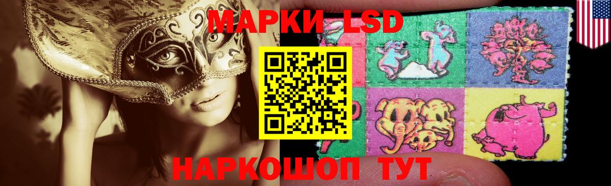 ЛСД экстази  Вход с VPN  ЛСД экстази кислота  Уссурийск  LSD-25 экстази кислота 