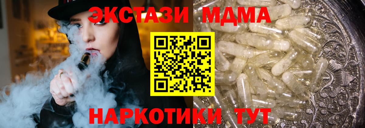 МДМА кристаллы Уссурийск