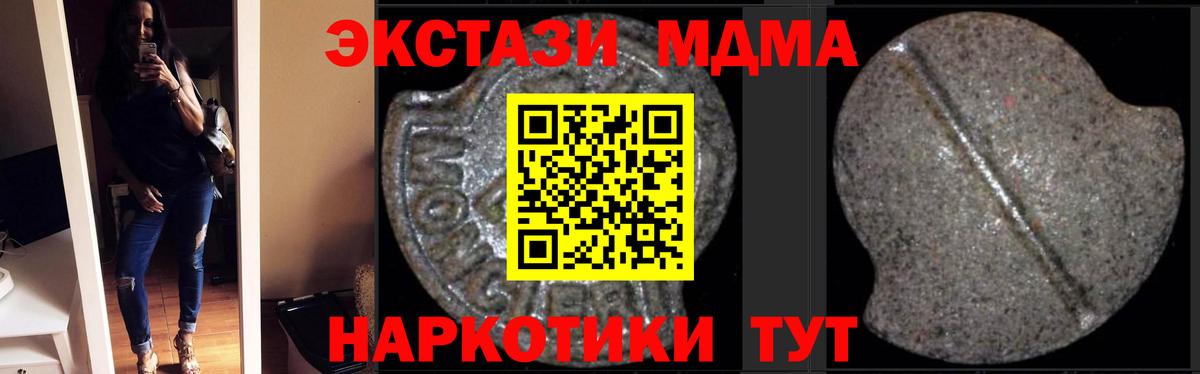 MDMA  Вход с VPN  Уссурийск  MDMA Molly 