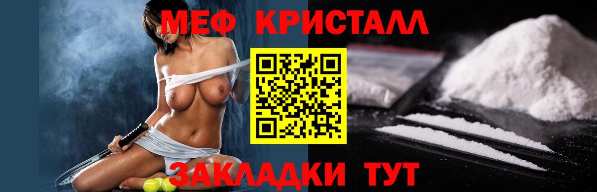Меф мяу мяу Уссурийск