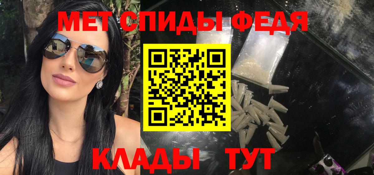 МЕТАМФЕТАМИН Methamphetamine Уссурийск
