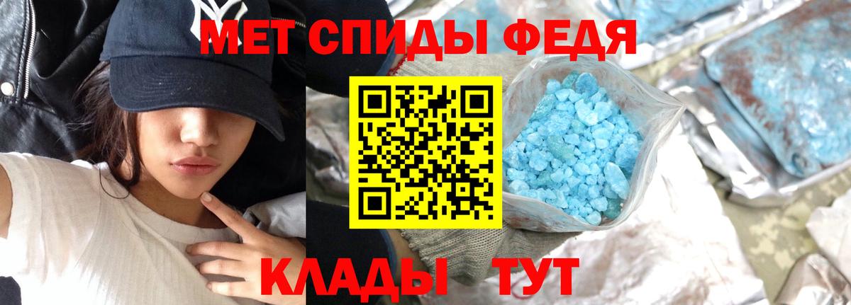 МЕТАМФЕТАМИН витя  Вход с VPN  Уссурийск 
