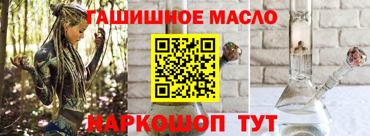 Дистиллят ТГК вейп с тгк Уссурийск